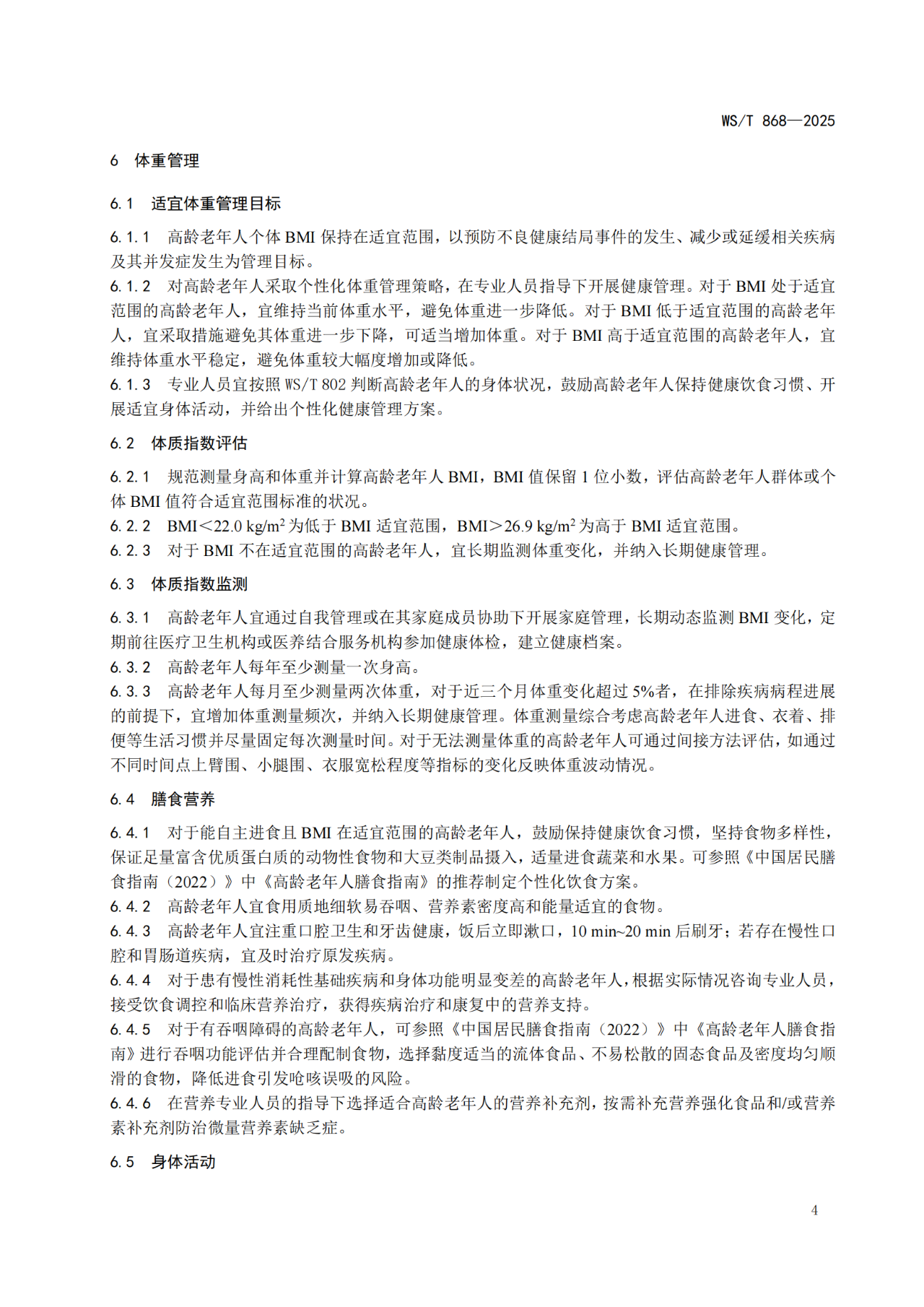 微信图片_20250724113157.png