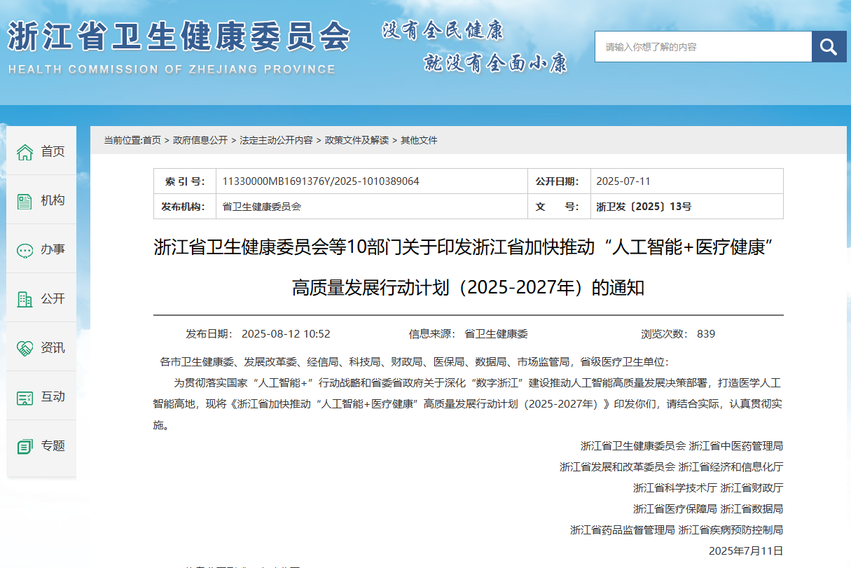 微信图片_2025-08-15_112854_507.png