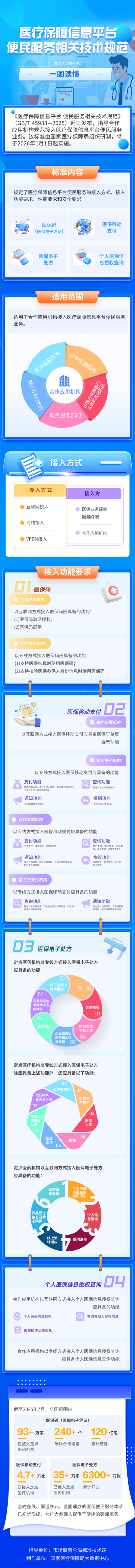 微信图片_20250811233629_副本.png