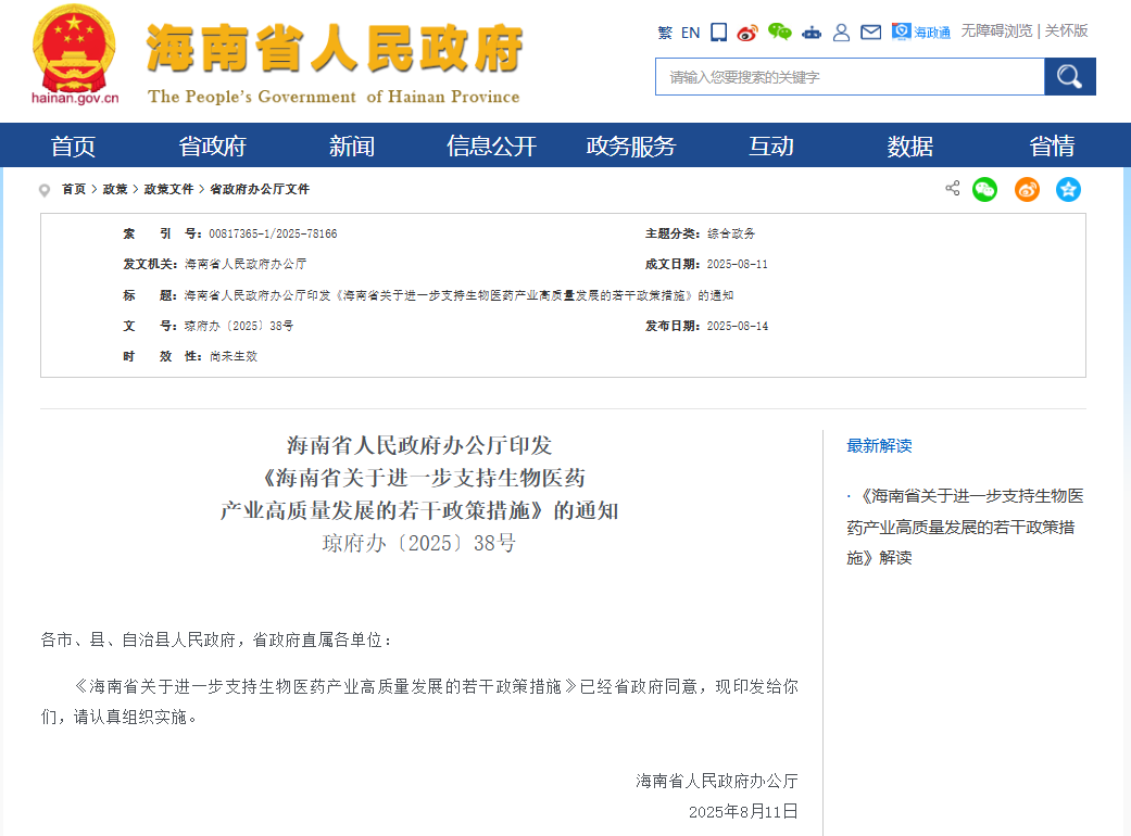 微信图片_2025-08-15_112349_571.png