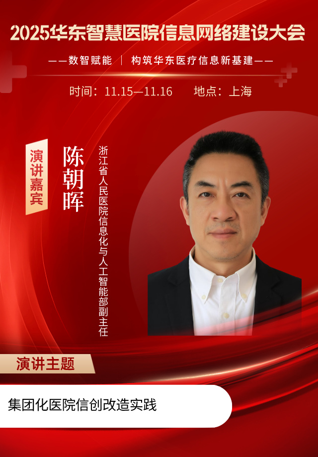 陈朝晖__2025-08-21+10_44_21.jpg