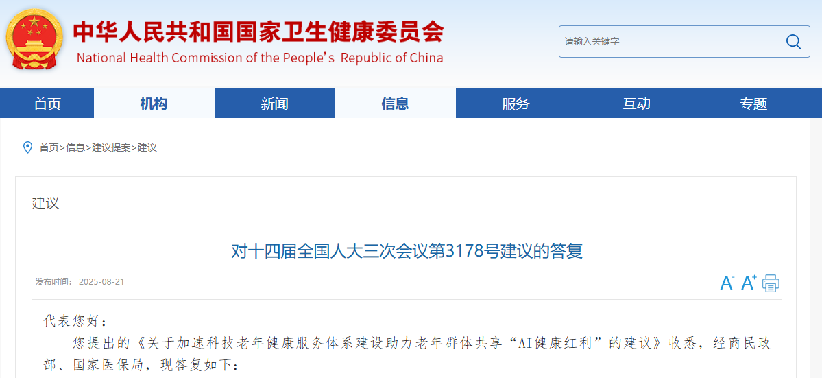 微信图片_2025-08-26_115118_417.png