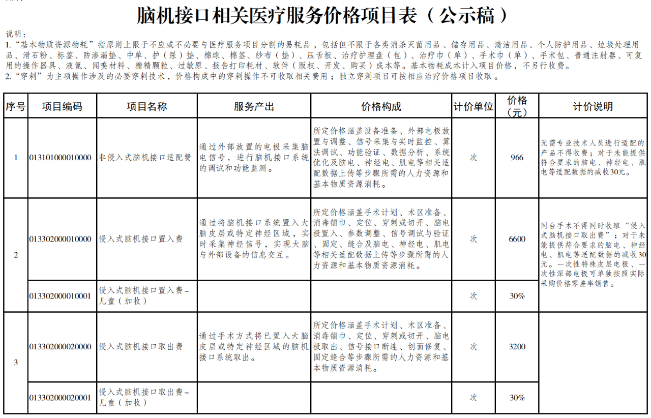 微信图片_20250819235439.png