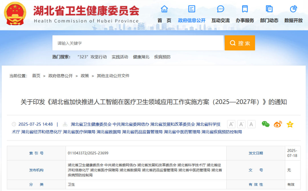 微信图片_20250805232444.png