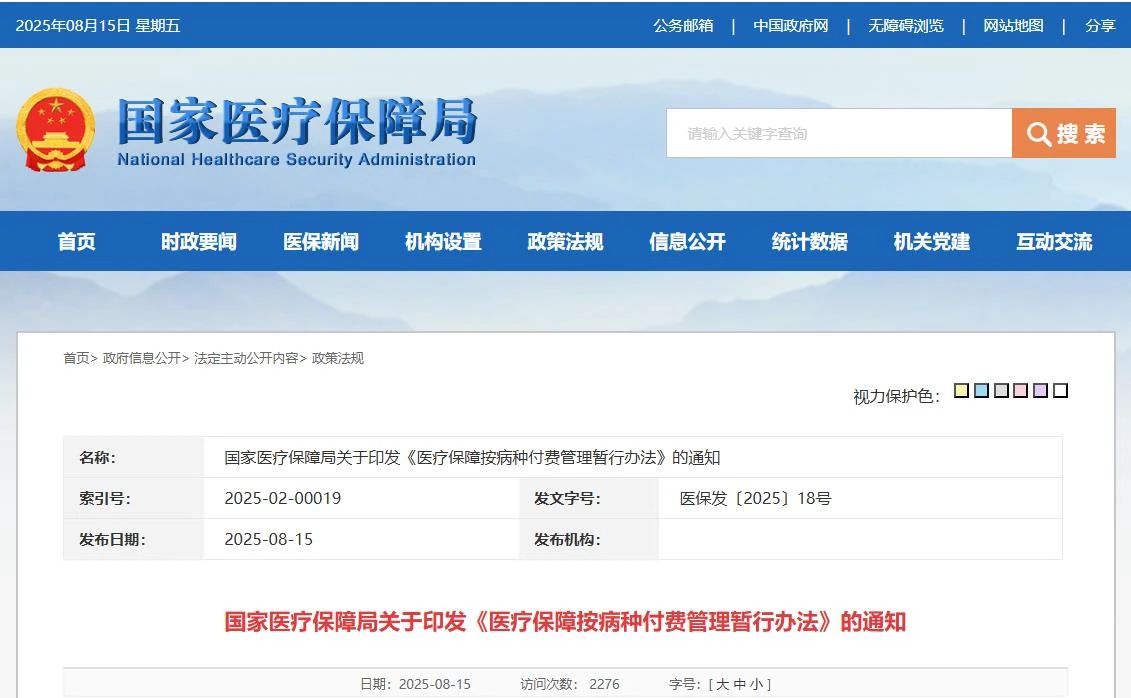 微信图片_2025-08-15_112000_319.jpg