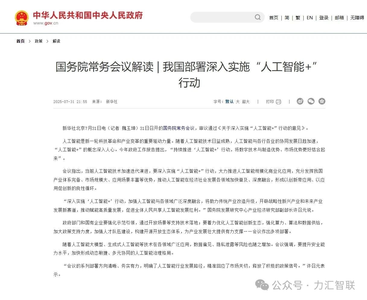 微信图片_2025-08-17_110521_703.jpg