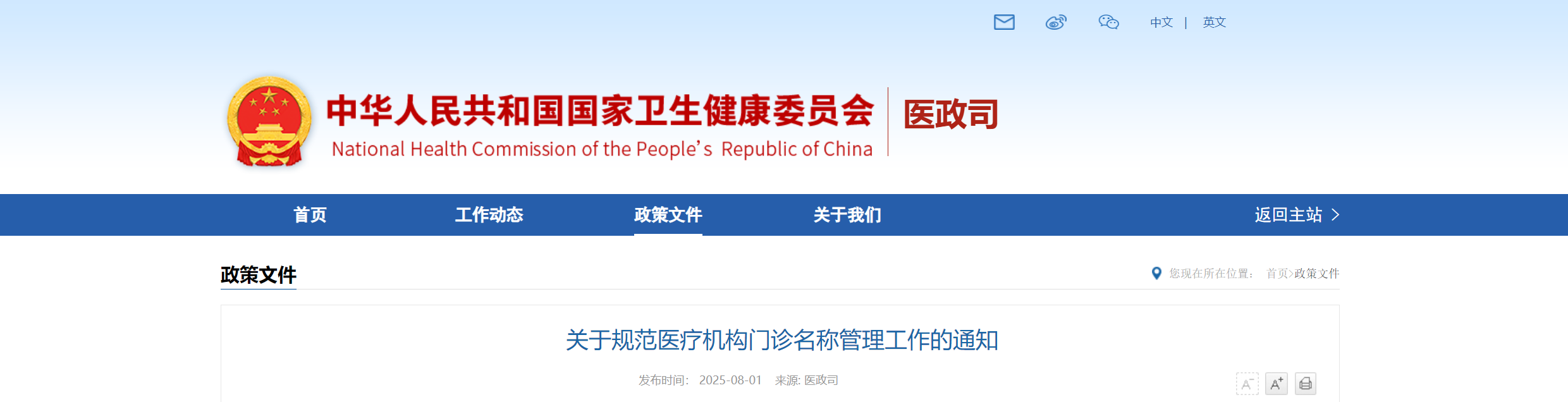 微信图片_20250804162129.png