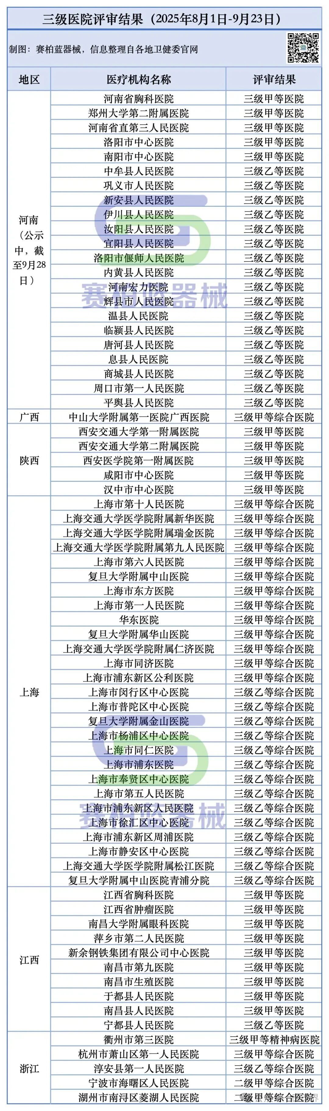 微信图片_20250924141856.jpg
