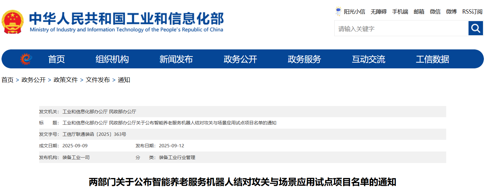 微信图片_2025-09-15_103710_925.png