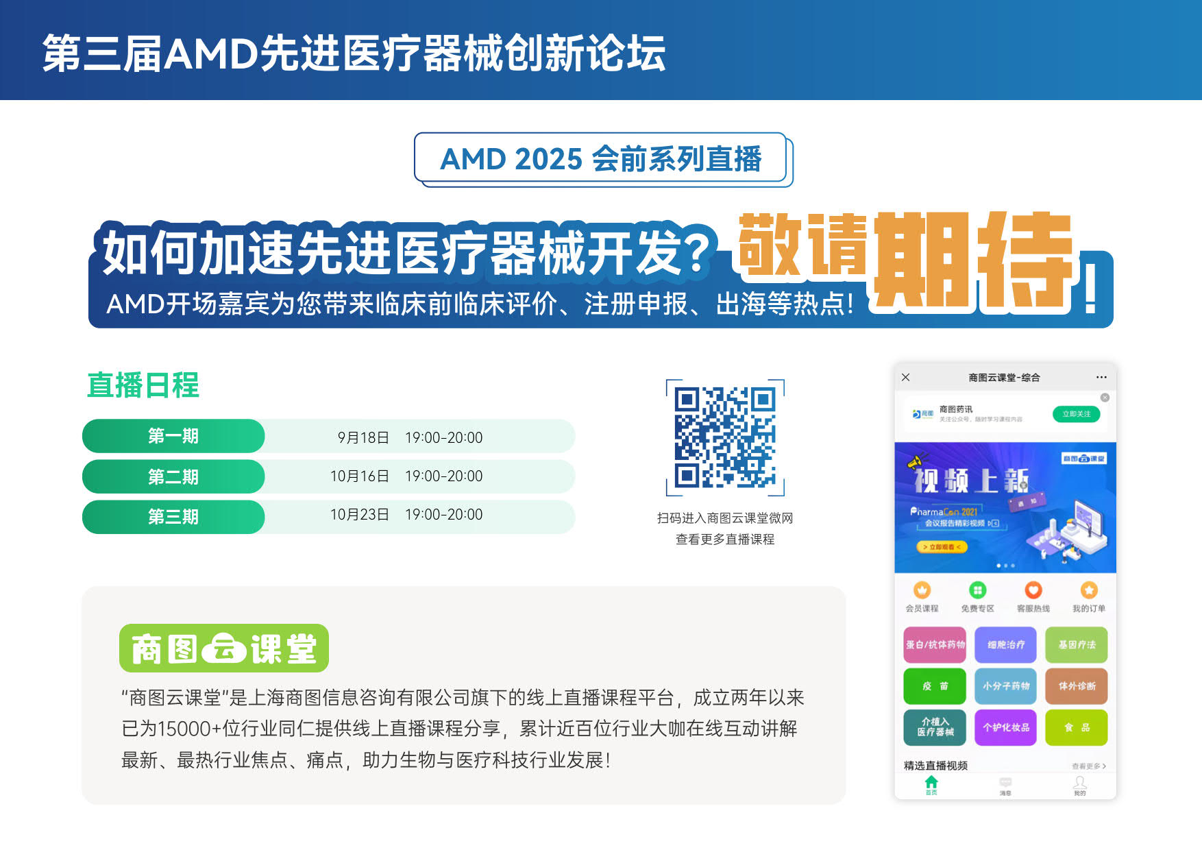 AMD 2025 大会材料_06.jpg