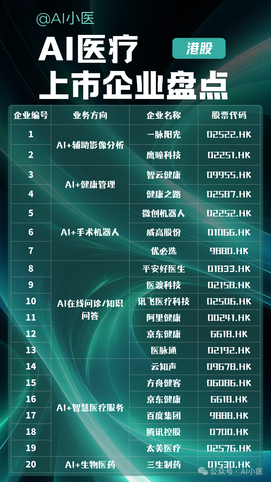微信图片_20250908152346.png