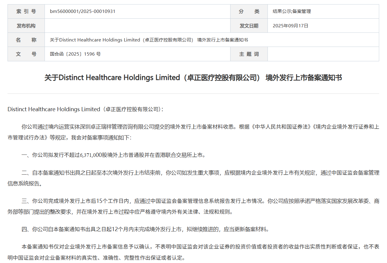 微信图片_20250920214107.png