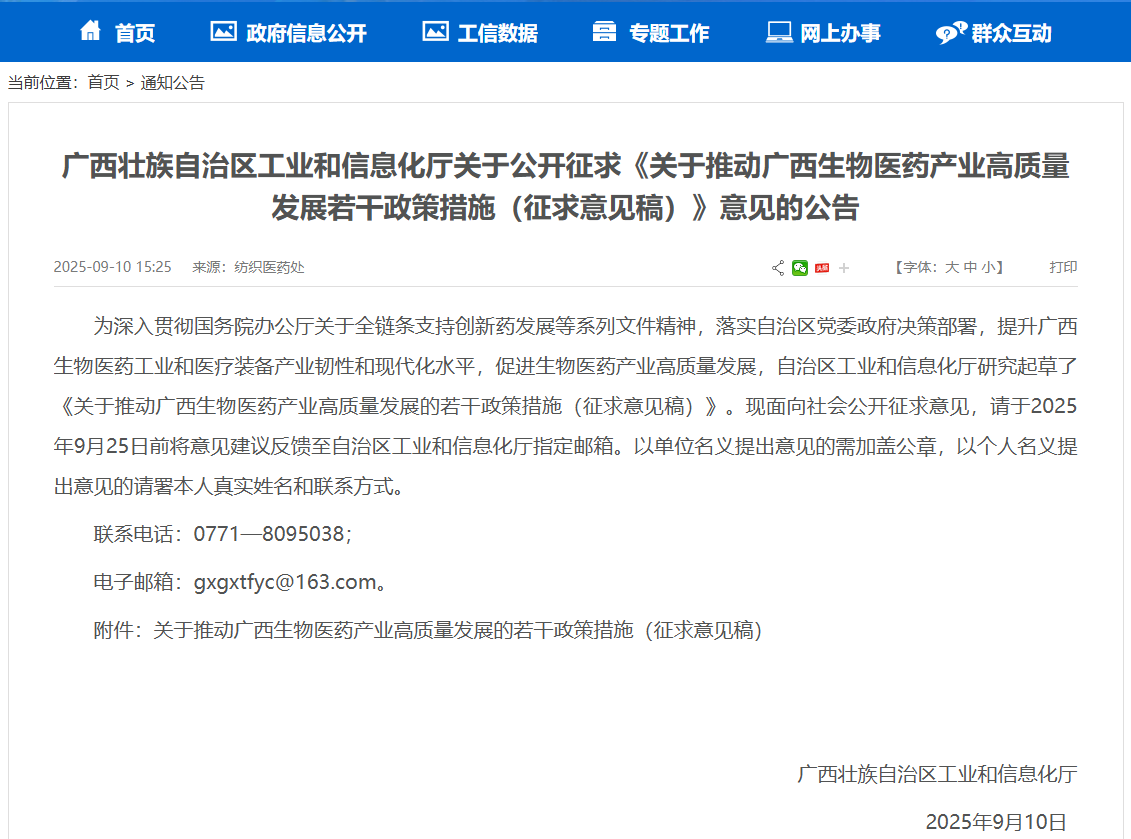 微信图片_20250920212540.png