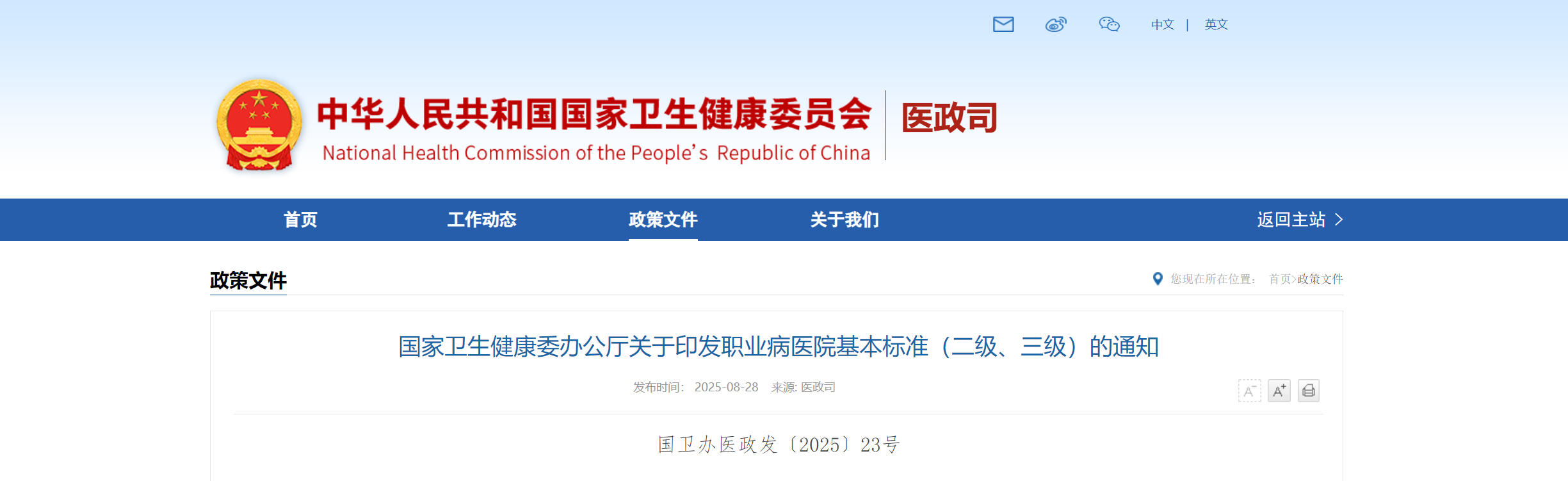 微信图片_2025-09-01_160058_700.png 微信图片_2025-09-01_160058_700.png