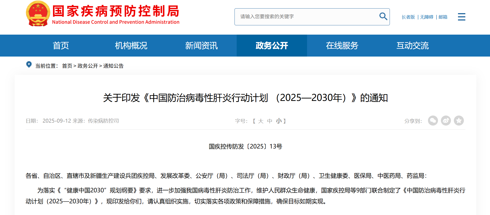 微信图片_2025-09-15_104200_451.png