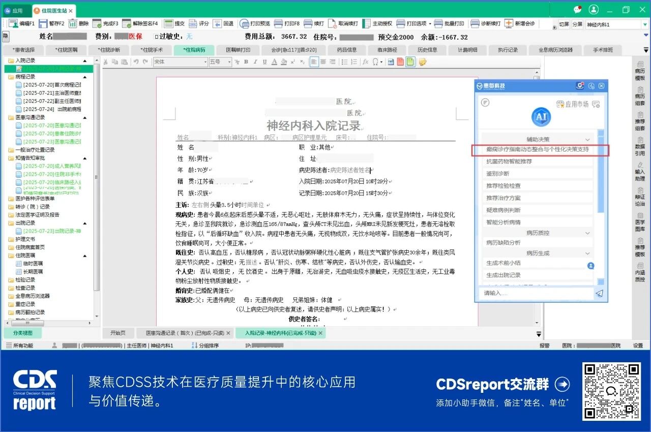 微信图片_20250924115026.jpg