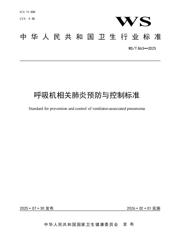 微信图片_20250923092830.png