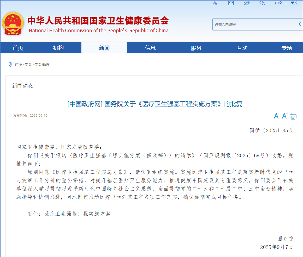 微信图片_2025-09-11_113808_409.png