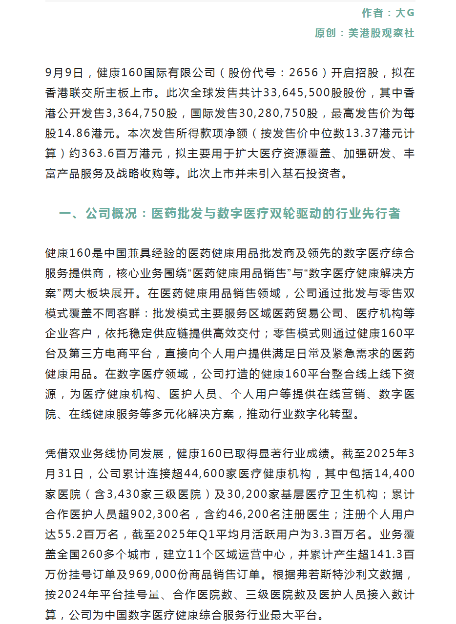 微信图片_2025-09-17_160248_340.png