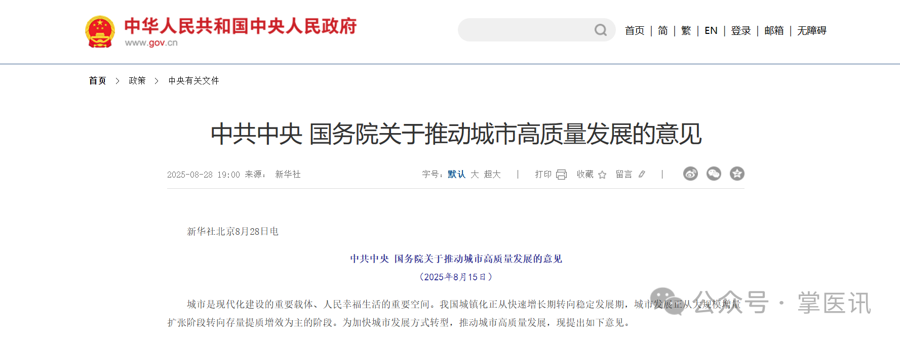 微信图片_2025-09-01_164610_702.png