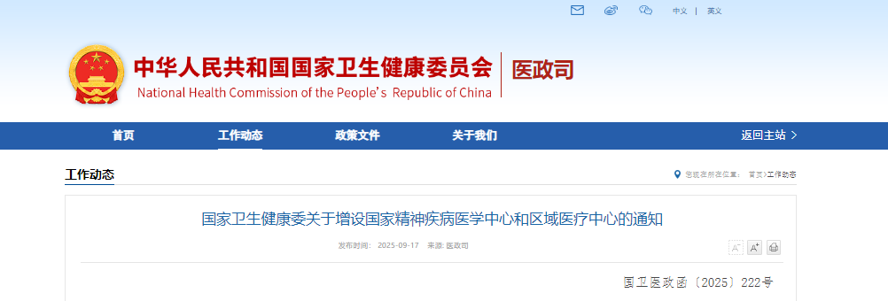 微信图片_2025-09-19_152505_988.png