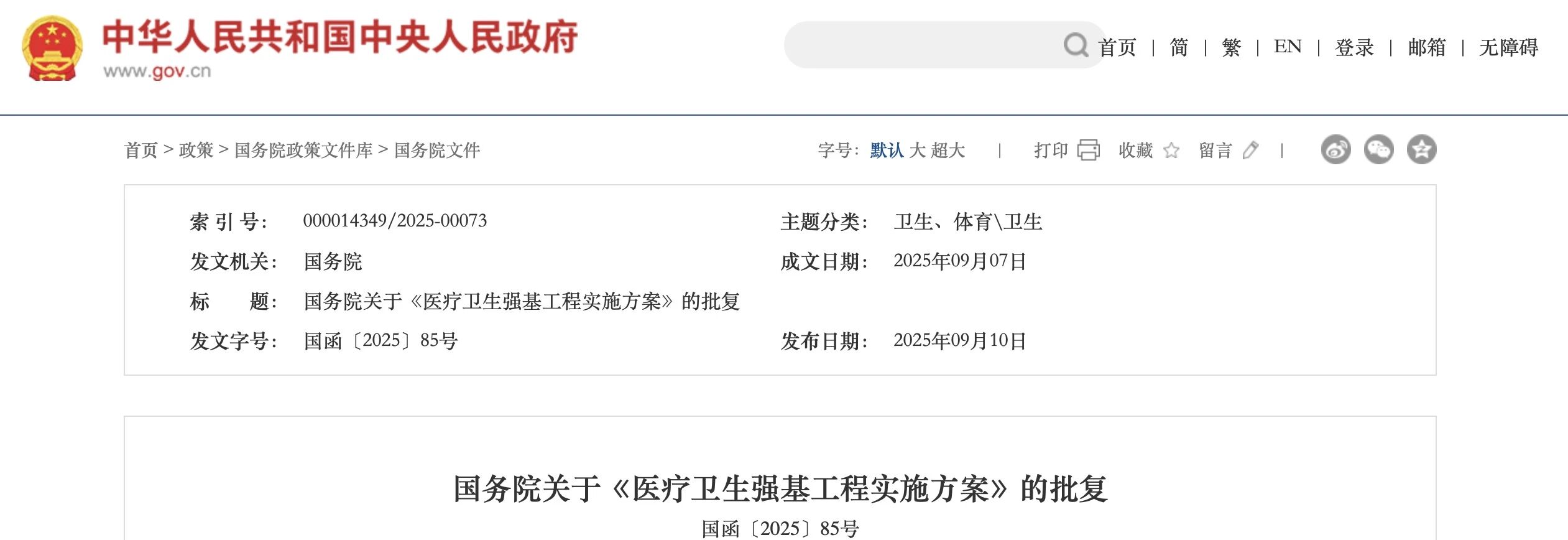 微信图片_2025-09-15_165256_672.jpg