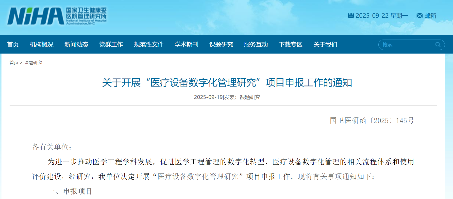 微信图片_20250924112343.png