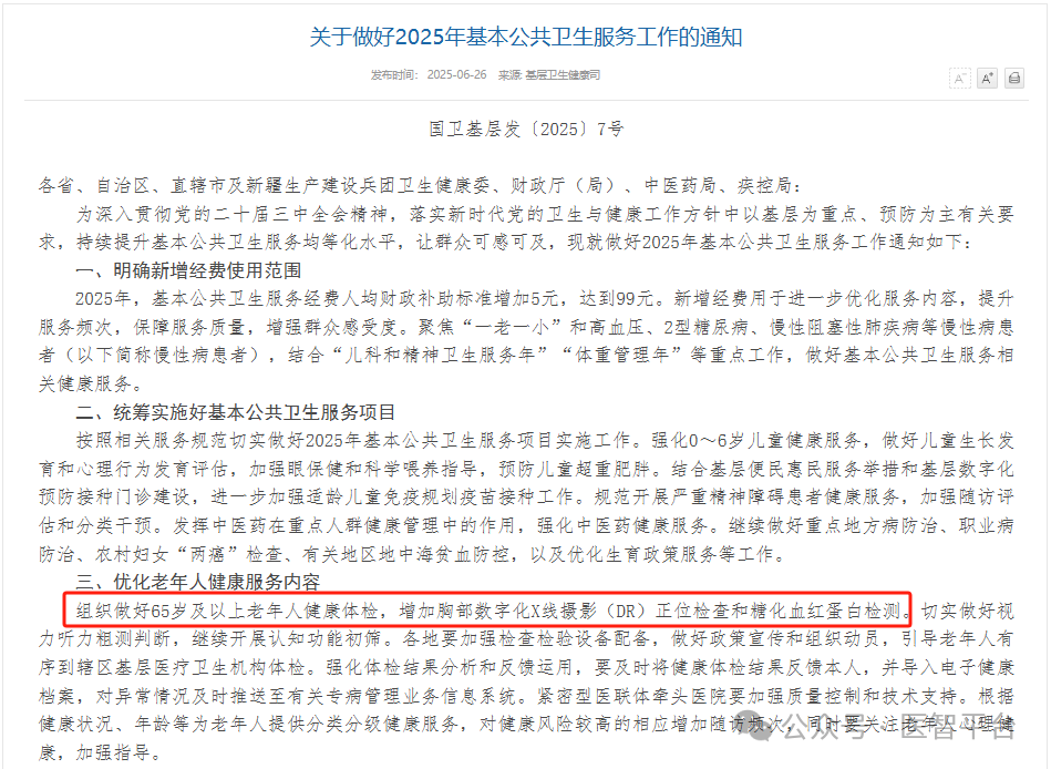 微信图片_20250914090144.png