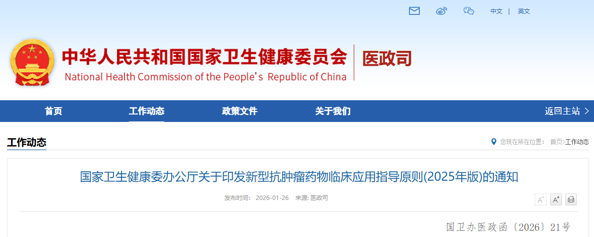 微信图片_2026-01-29_145659_401.png 微信图片_2026-01-29_145659_401.png