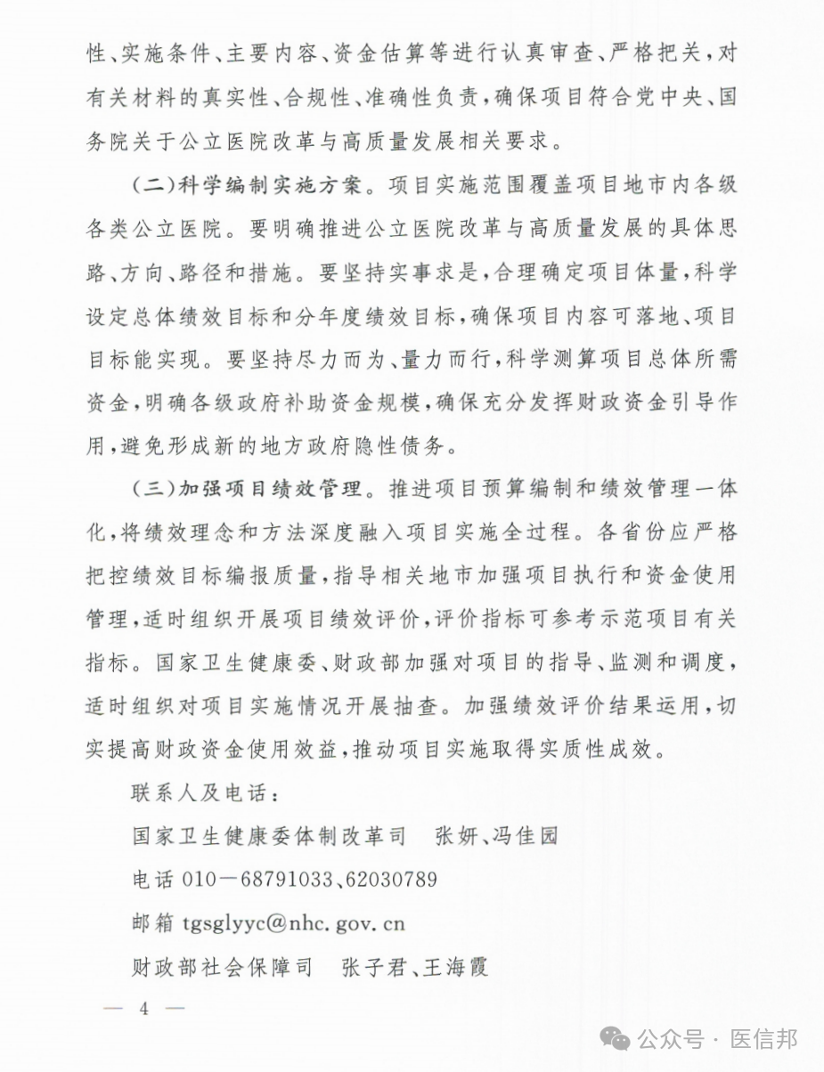 微信图片_2026-01-23_101349_742.png