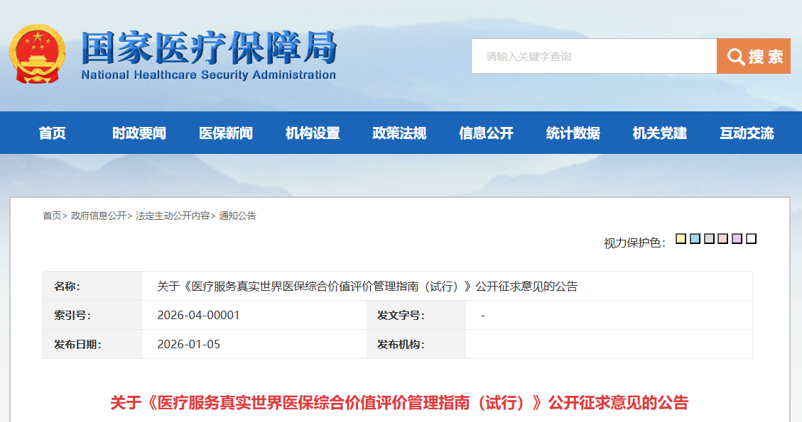 微信图片_20260106211857.png 微信图片_20260106211857.png