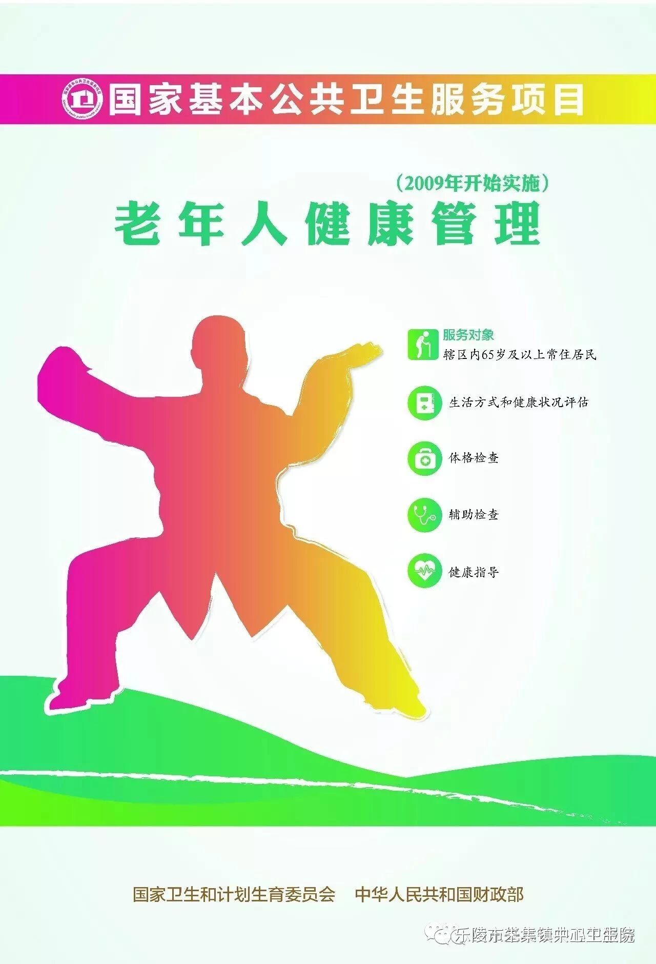 微信图片_2026-01-26_111555_023.jpg 微信图片_2026-01-26_111555_023.jpg