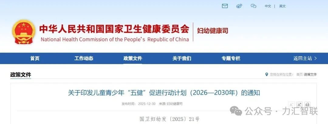 微信图片_20260104101754.jpg 微信图片_20260104101754.jpg