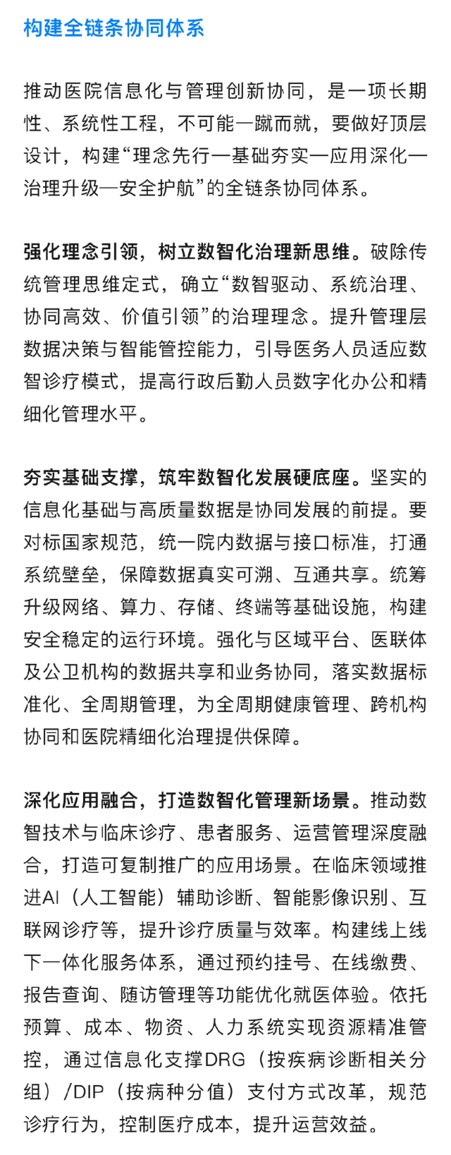 微信图片_2026-10-12_203325_408.png