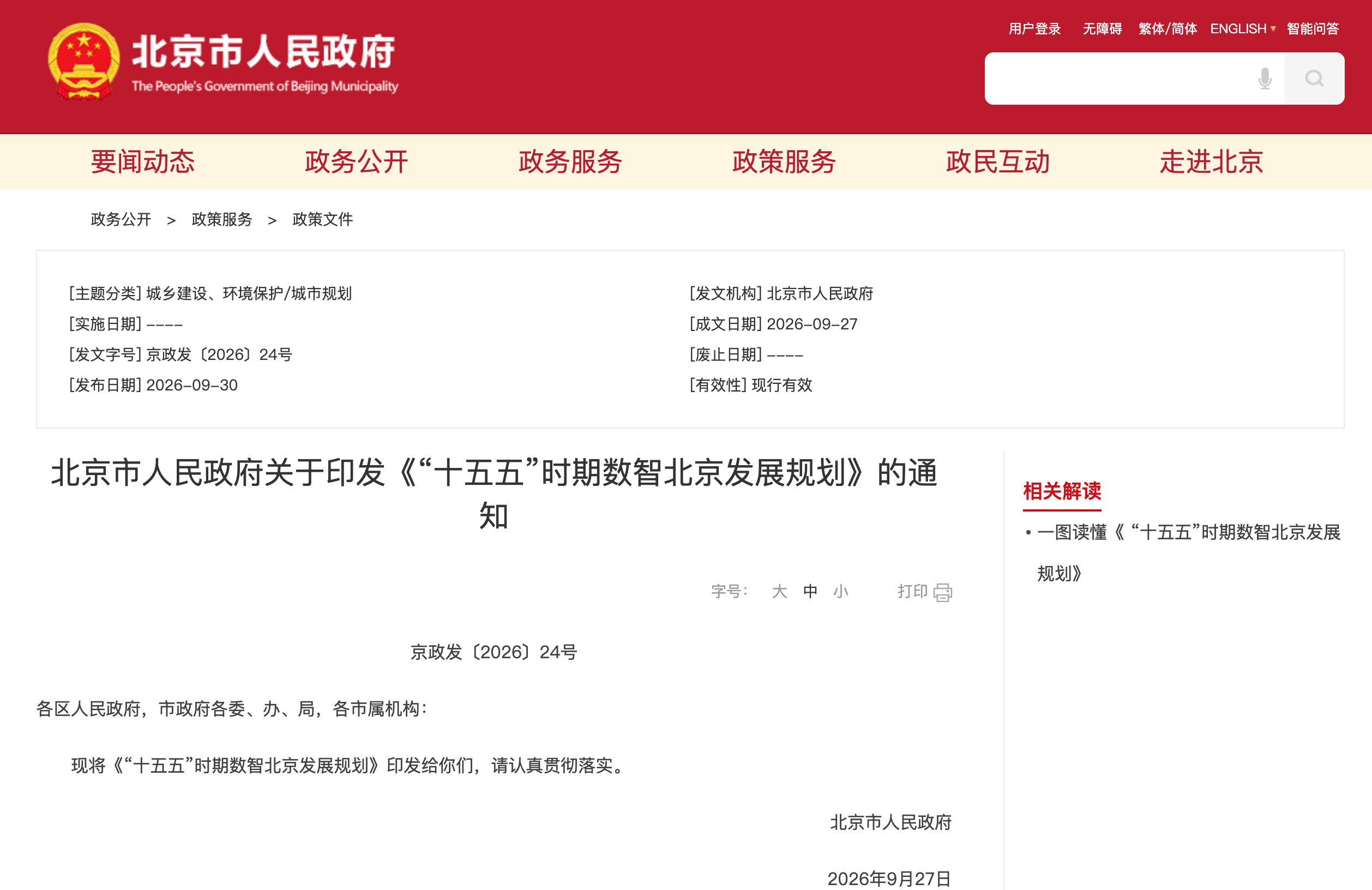 微信图片_2026-10-07_220918_993.png