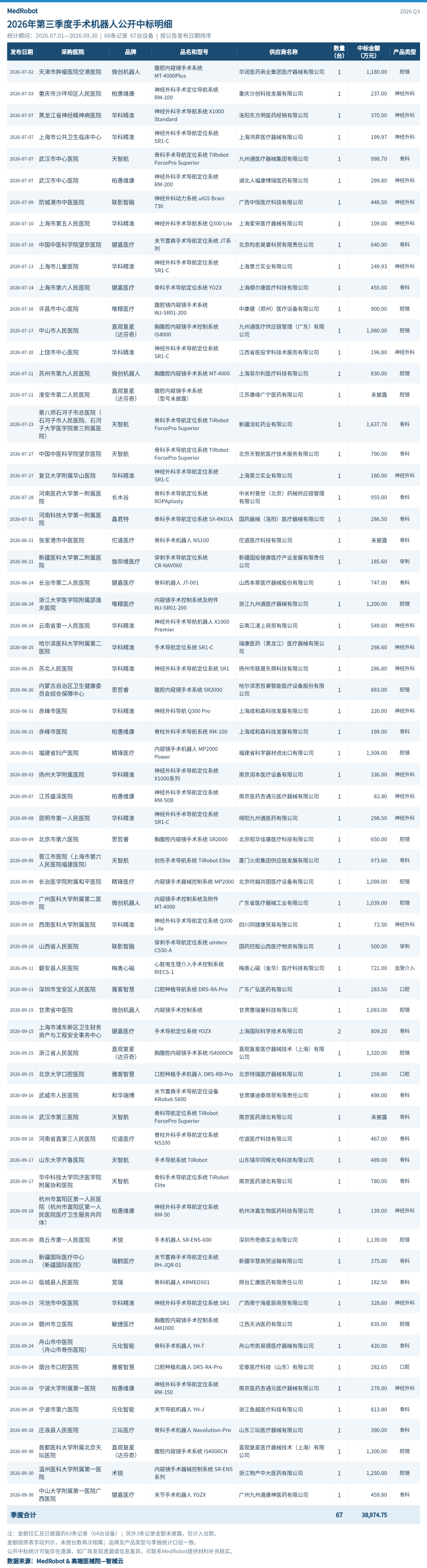 微信图片_2026-10-14_204902_390_副本.png