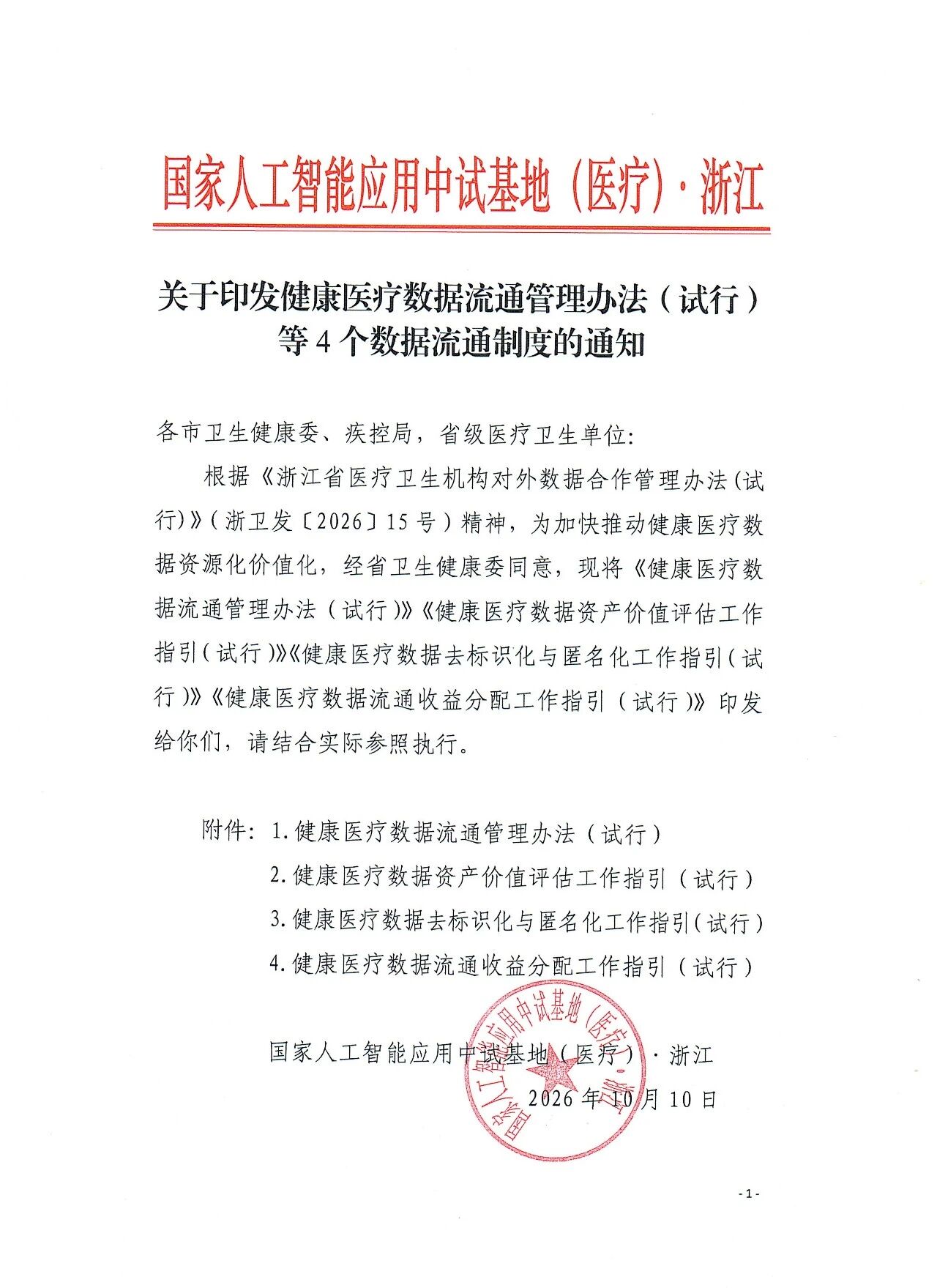 微信图片_2026-10-14_093309_856.jpg