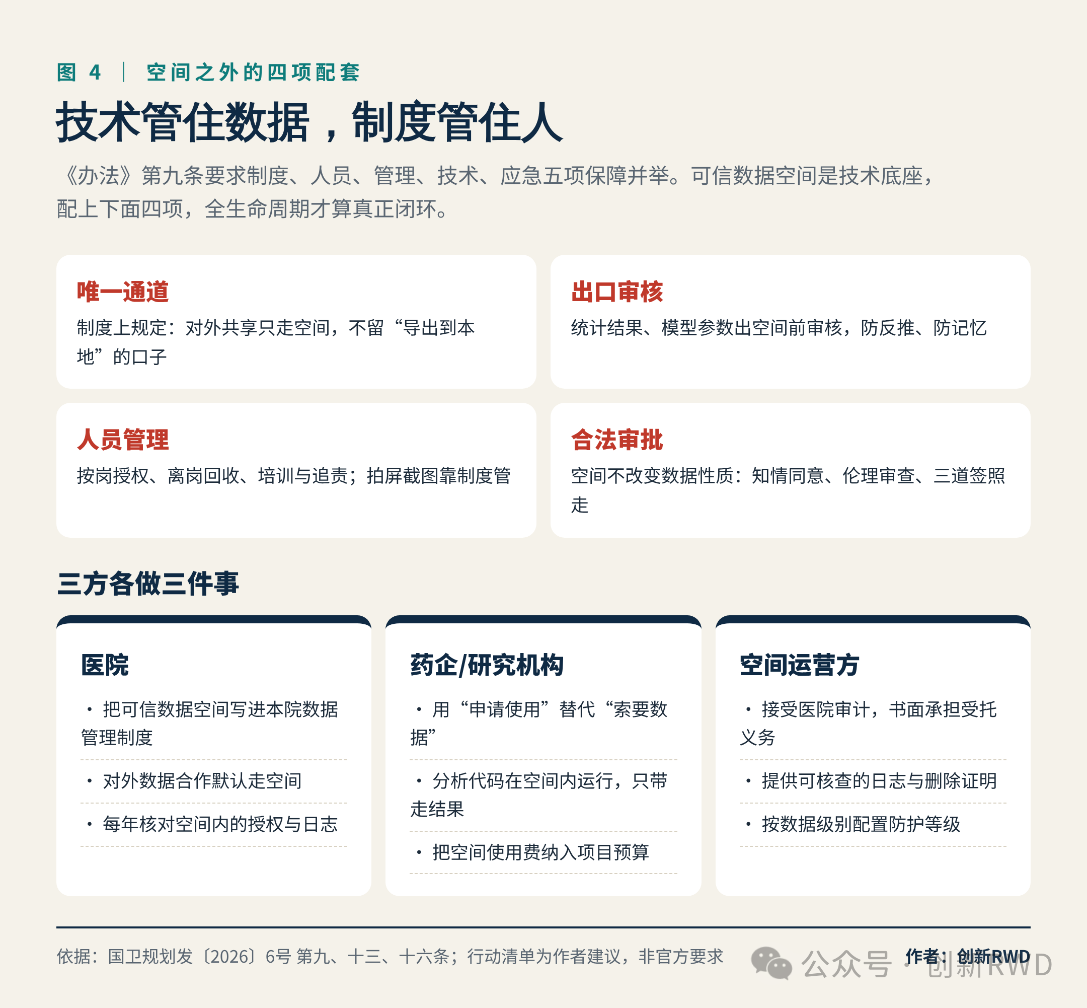 微信图片_2026-10-19_144843_094.png