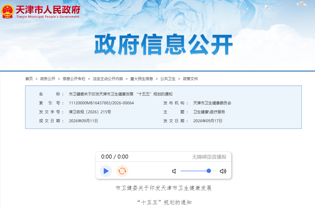 微信图片_2026-10-09_195704_702.png