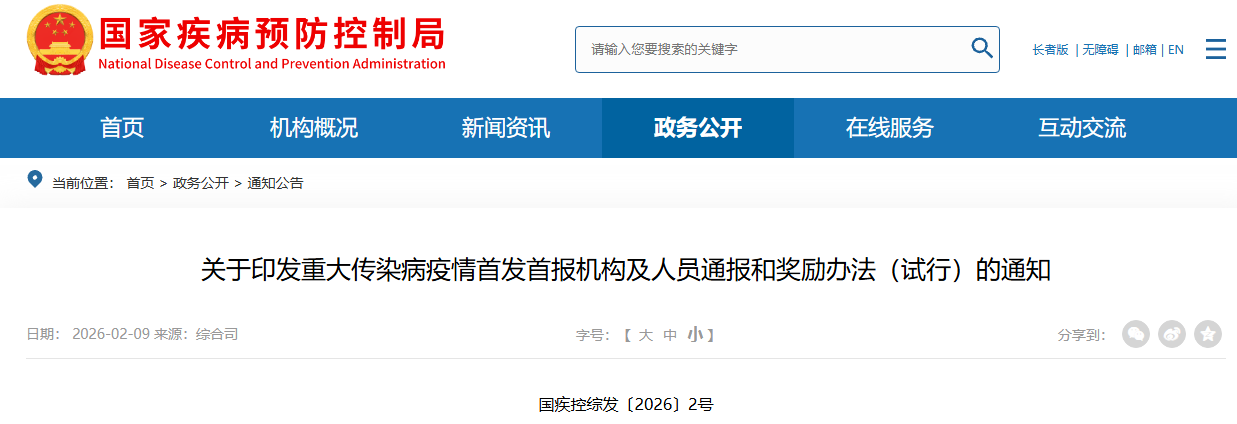 微信图片_2026-02-24_102528_366.png 微信图片_2026-02-24_102528_366.png