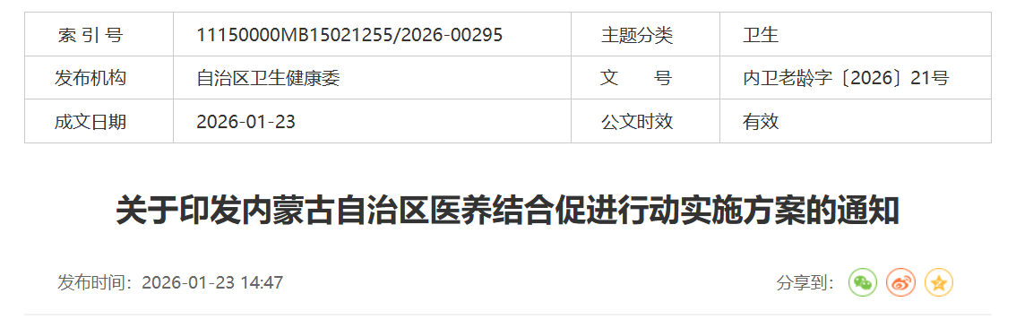 微信图片_2026-02-23_222925_630.png 微信图片_2026-02-23_222925_630.png