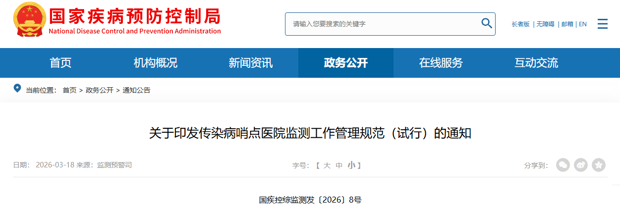 微信图片_2026-03-23_093115_634.png 微信图片_2026-03-23_093115_634.png