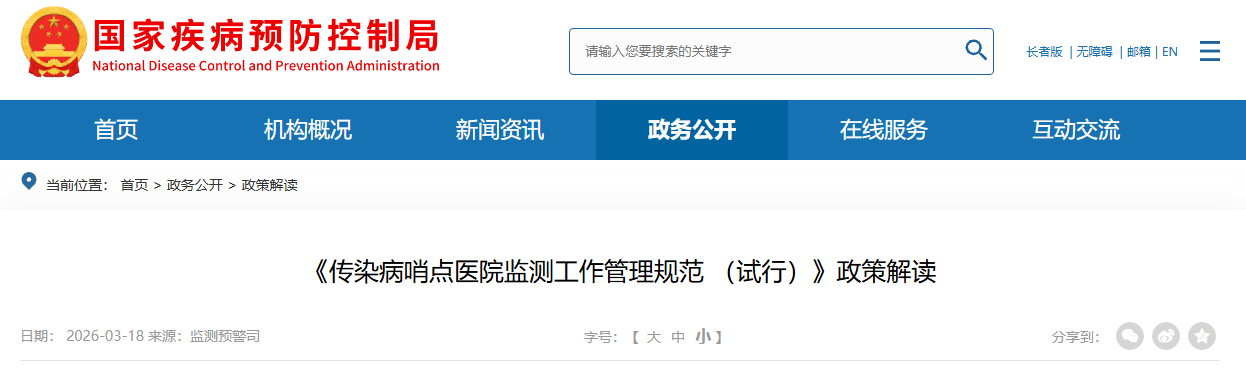 微信图片_2026-03-23_093233_101.png 微信图片_2026-03-23_093233_101.png