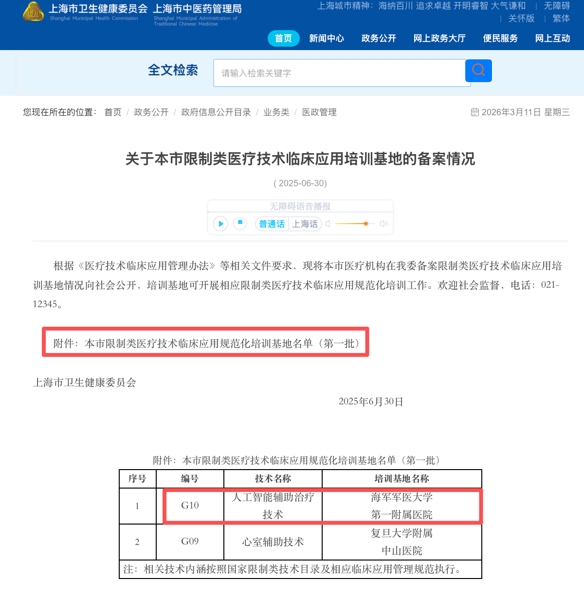 微信图片_2026-03-12_085853_918.jpg 微信图片_2026-03-12_085853_918.jpg