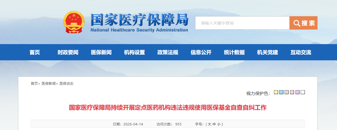 微信图片_2026-04-15_092415_799.png 微信图片_2026-04-15_092415_799.png