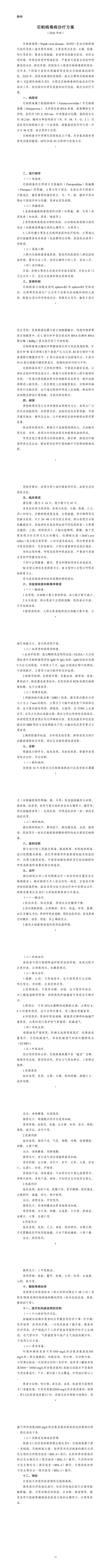 微信图片_2026-04-30_084747_304_副本.png