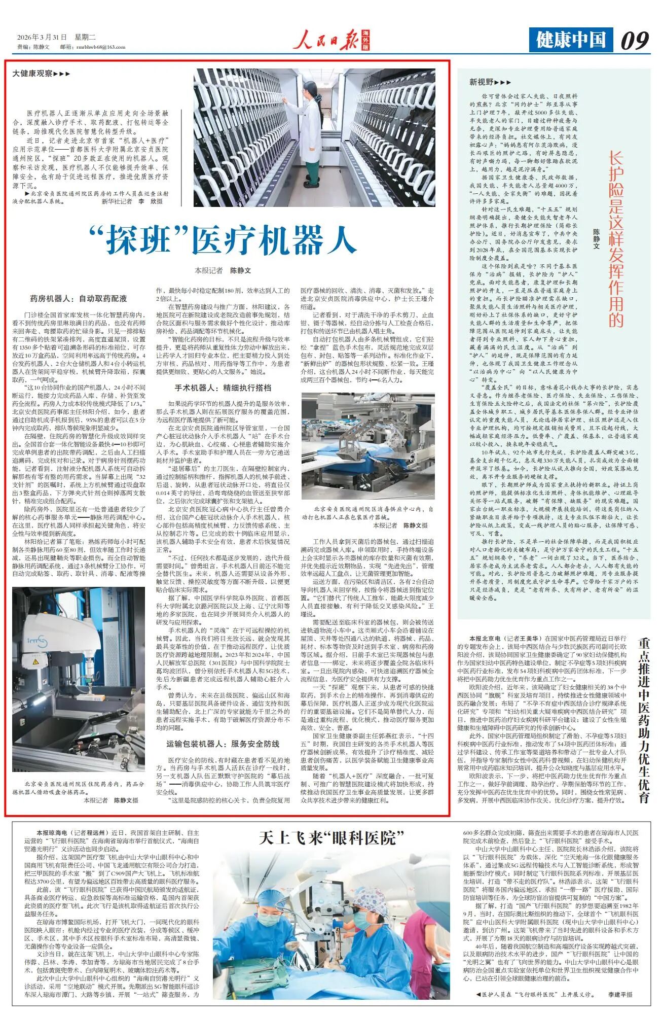 微信图片_2026-04-06_160727_215.jpg 微信图片_2026-04-06_160727_215.jpg