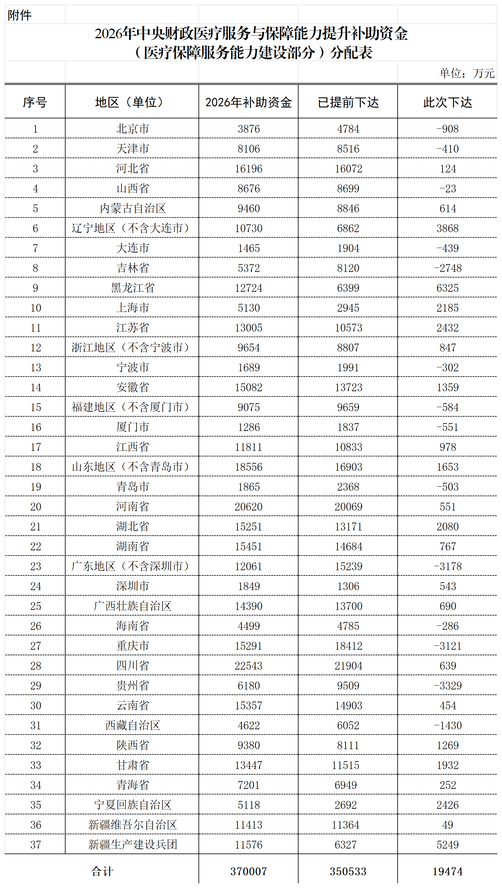 微信图片_2026-04-25_160632_792.png