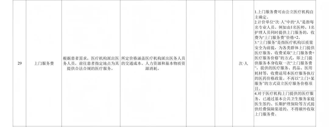 微信图片_2026-04-28_150713_758.jpg