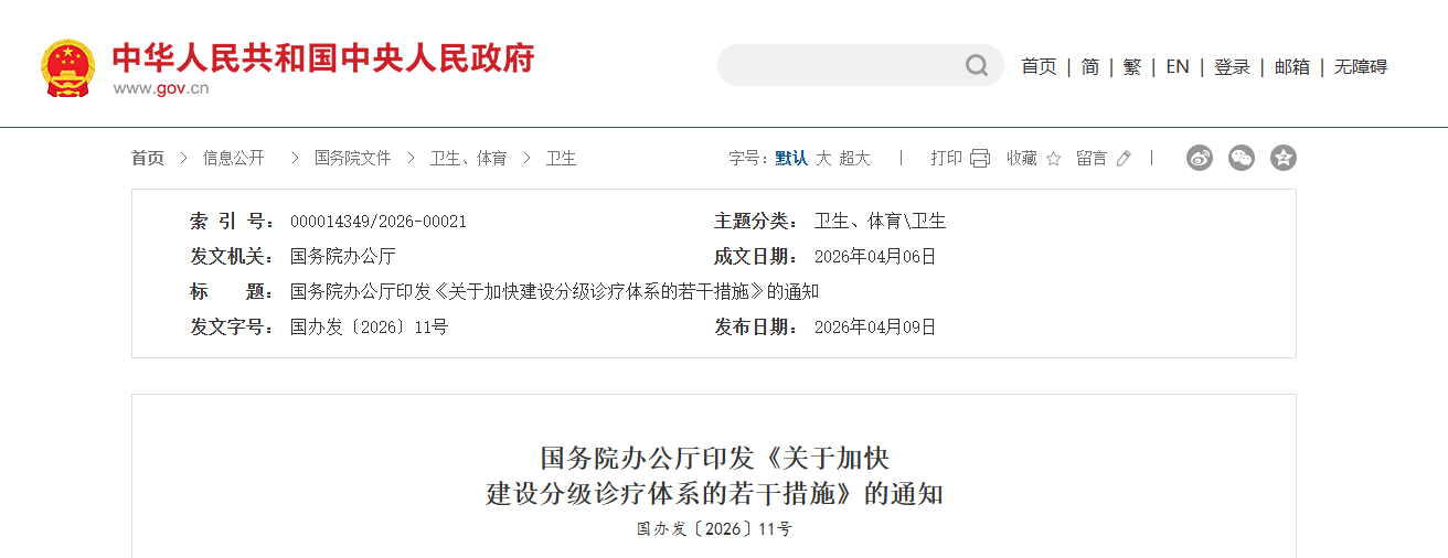 微信图片_2026-04-09_203353_214.png 微信图片_2026-04-09_203353_214.png